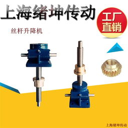 駐馬店SWL10T絲桿升降機(jī) 優(yōu)質(zhì)廠家與五金交電領(lǐng)域的核心設(shè)備