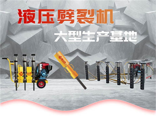 液壓開裂棒在新邵花崗巖礦山開采中的應(yīng)用探索